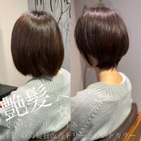 【丸亀｜膨らむクセを抑えて動きショートボブ】