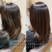 丸亀|大人女性の髪質改善ストレート