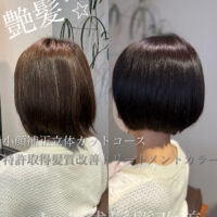 丸亀|乾かすだけでまとまる艶ボブ