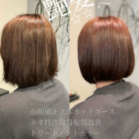 【丸亀|−7歳見え艶ボブ】