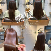 【丸亀|ストレート後の透明感ツヤカラー】30代ロング