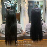 乾かすだけで変わる艶ロングストレート